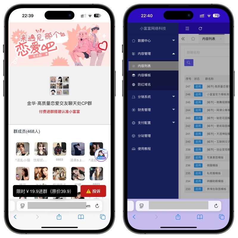 2026最新付费进群系统源码知识付费系统-小富富源码网