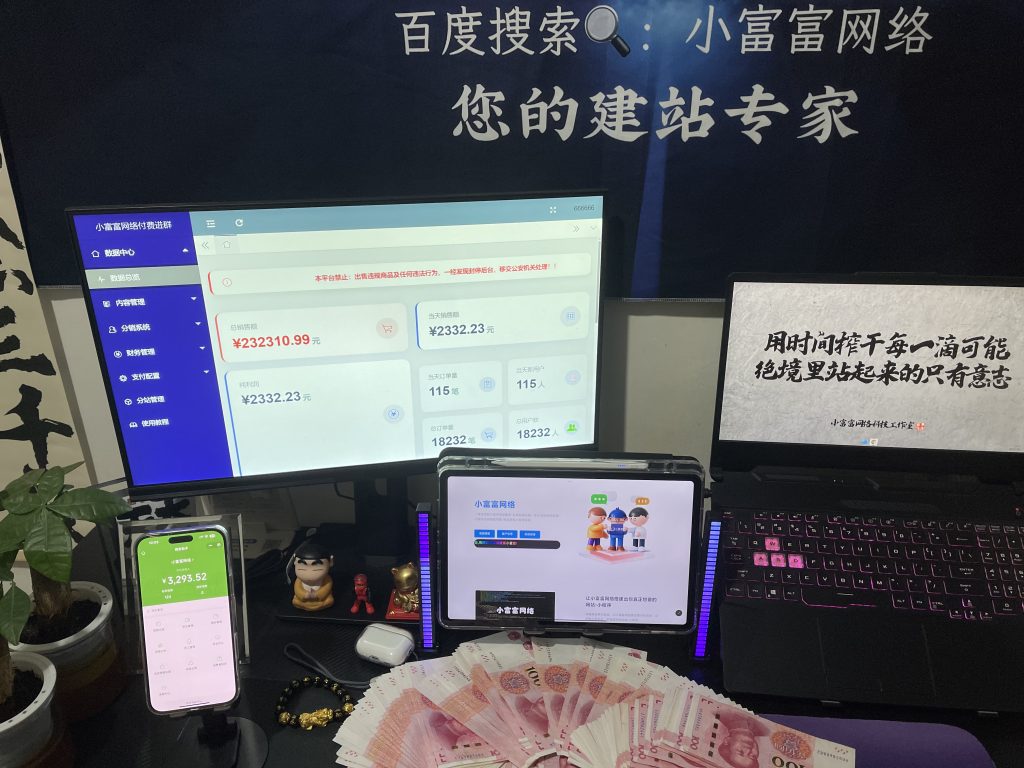 2026最新付费进群系统源码知识付费系统-小富富源码网