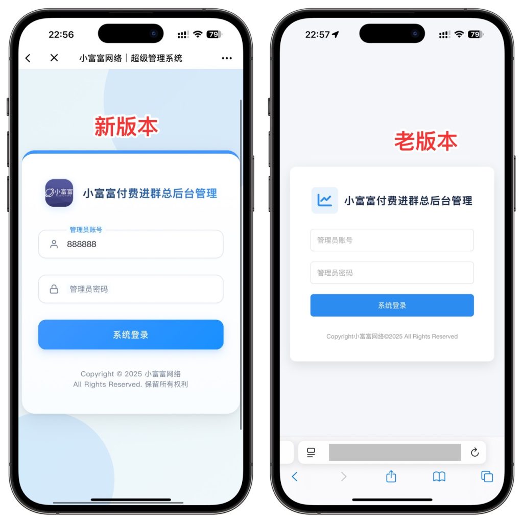 2026最新付费进群系统源码知识付费系统-小富富源码网