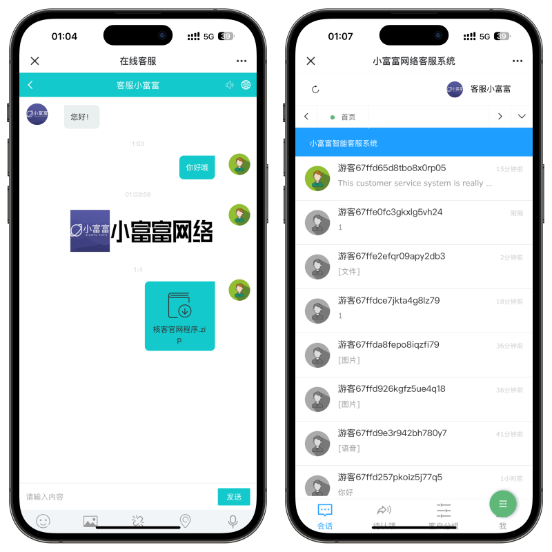 最新高级版PHP在线客服系统源码-小富富源码网