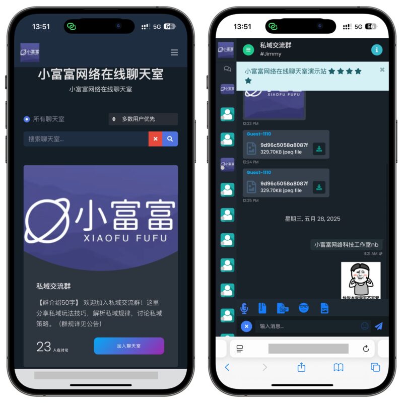 PHP匿名在线聊天室系统源码自适应PC+WAP端-小富富源码网