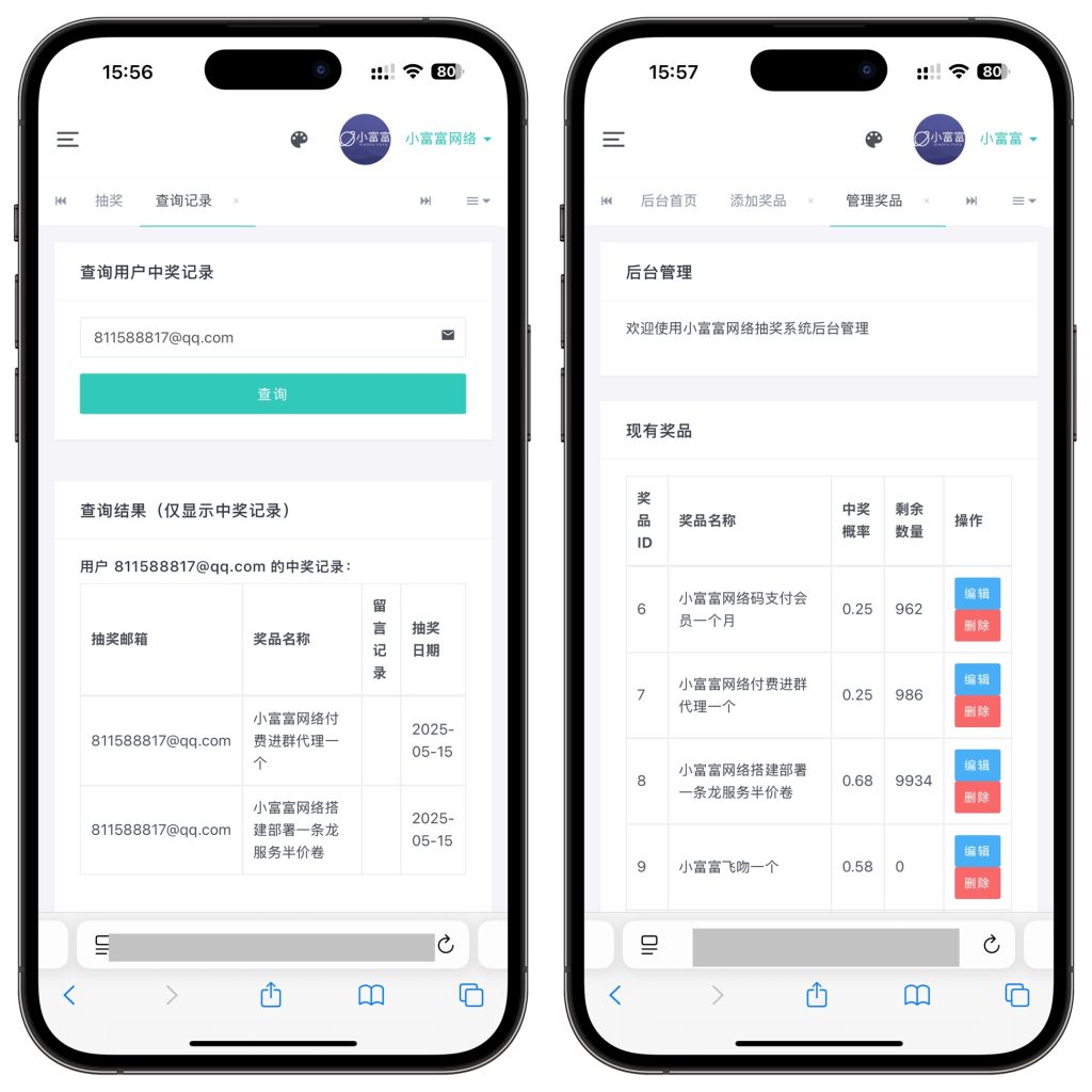 （亲测源码）2026年全网最新抽奖活动抽奖系统源码-小富富源码网