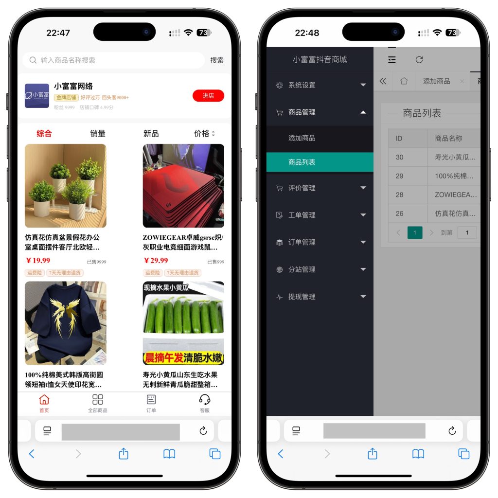 【新版】免登录商城小程序/H5 购物车商城源码 支持第三方支付-小富富源码网 【新版】免登录商城小程序/H5 购物车商城源码 支持第三方支付-小富富源码网
