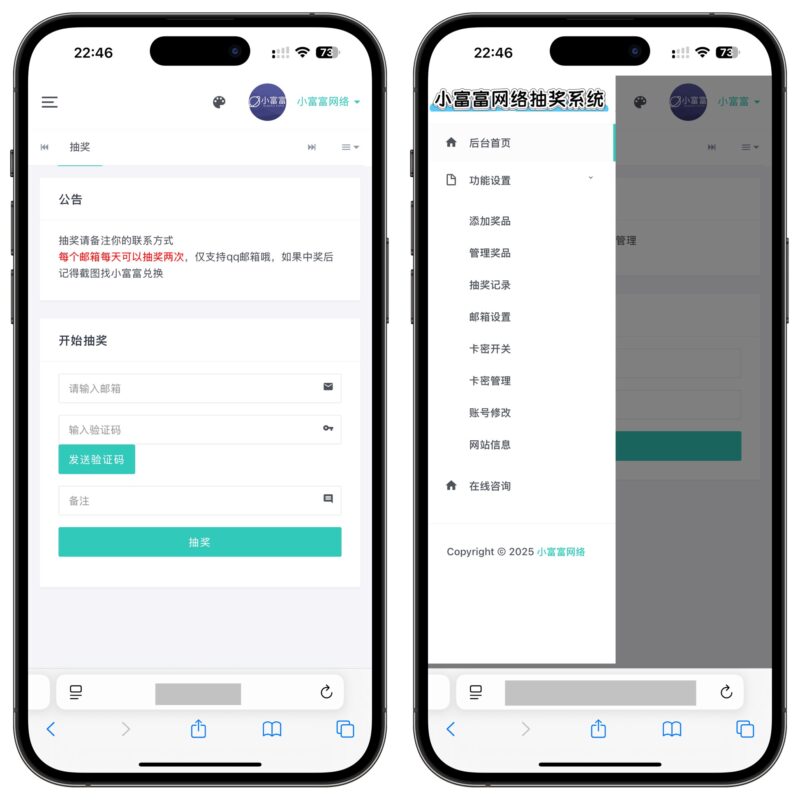（亲测源码）2025年全网最新抽奖活动抽奖系统源码-小富富源码网