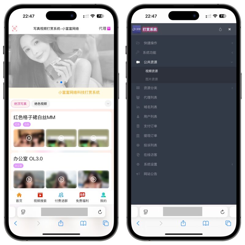 （亲测源码）2025年最新视频写真打赏系统源码，支持三级代理，D盾扫描无加密，附带搭建教程-小富富源码网