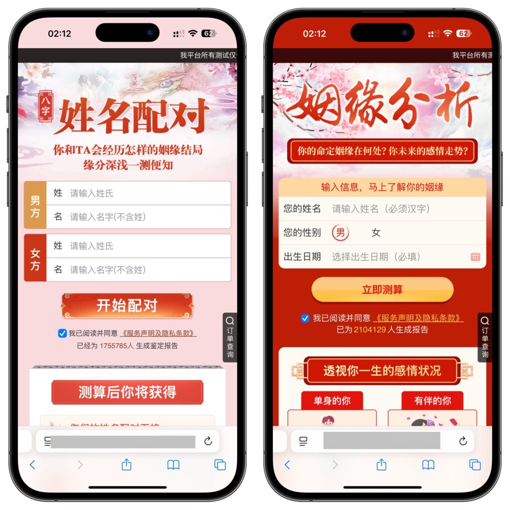 2025新版修复蛇年运势测试风水起名系统源码