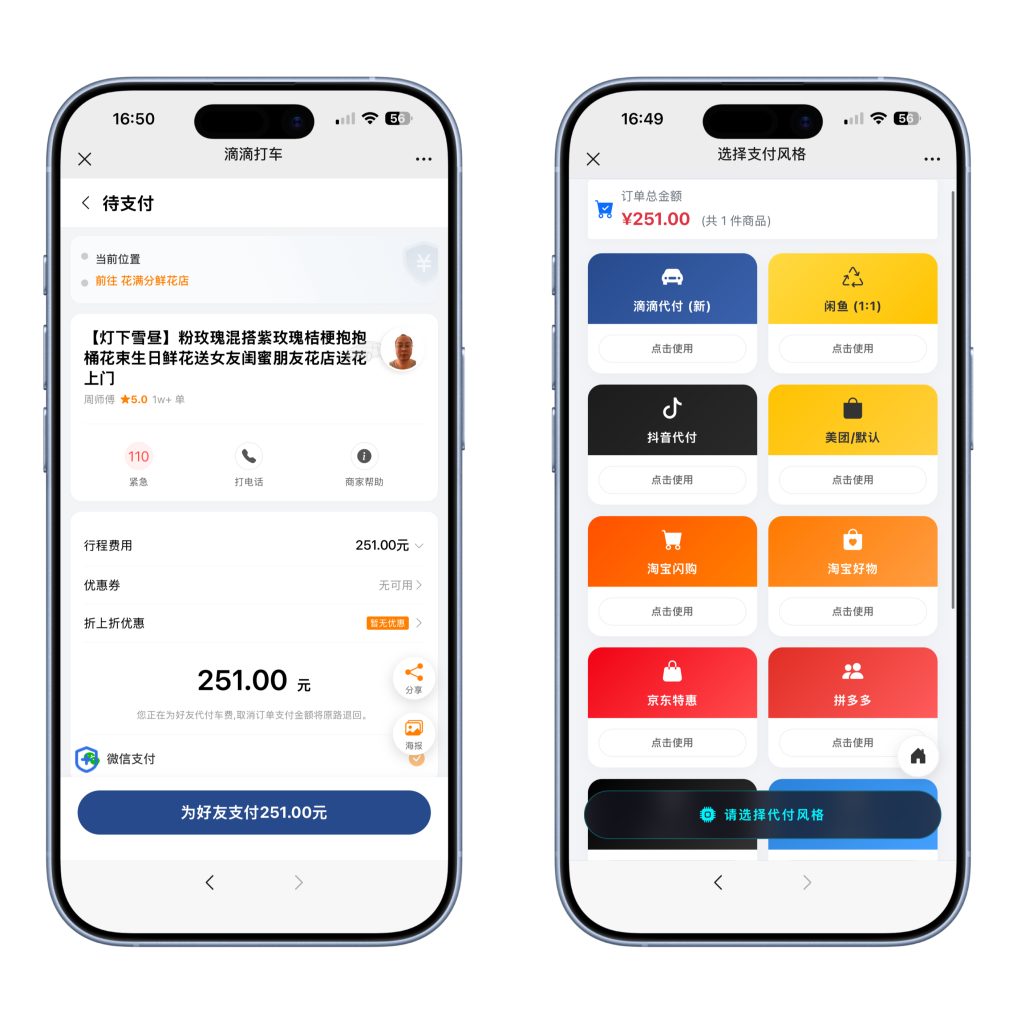 2026最新美团代付搭建源码 十六合一代付模板，超级简单的搭建支持对接易支付、码支付、微信官方支付等【源码＋搭建教程】-小富富源码网