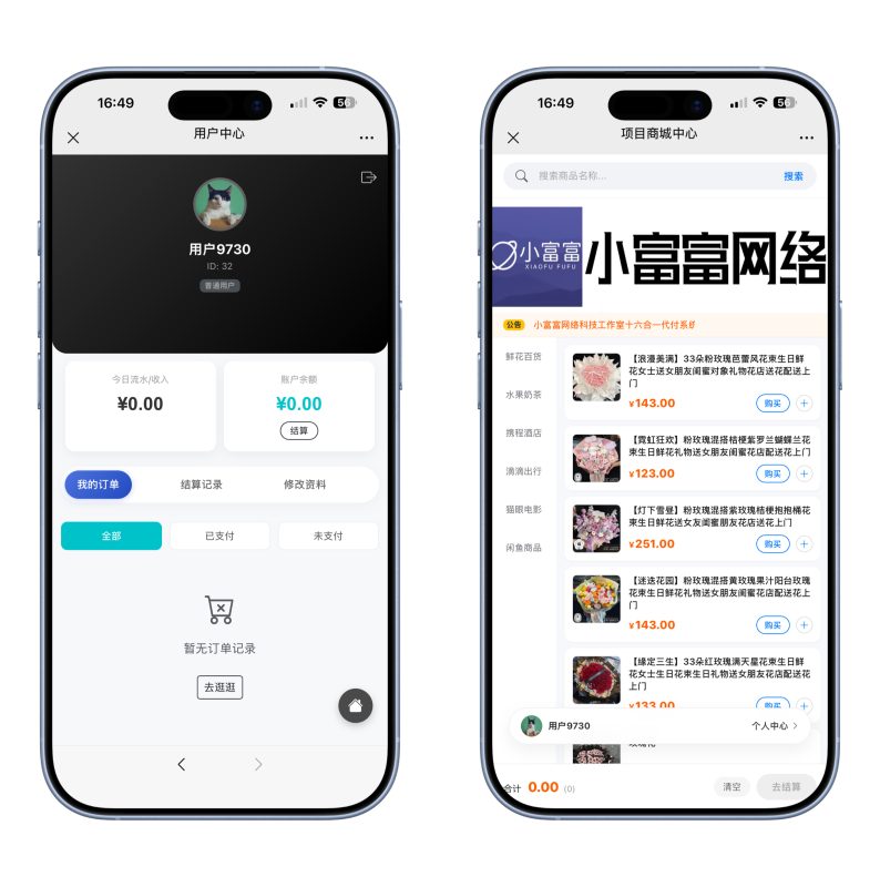 2026最新美团代付搭建源码 十六合一代付模板，超级简单的搭建支持对接易支付、码支付、微信官方支付等【源码＋搭建教程】-小富富源码网