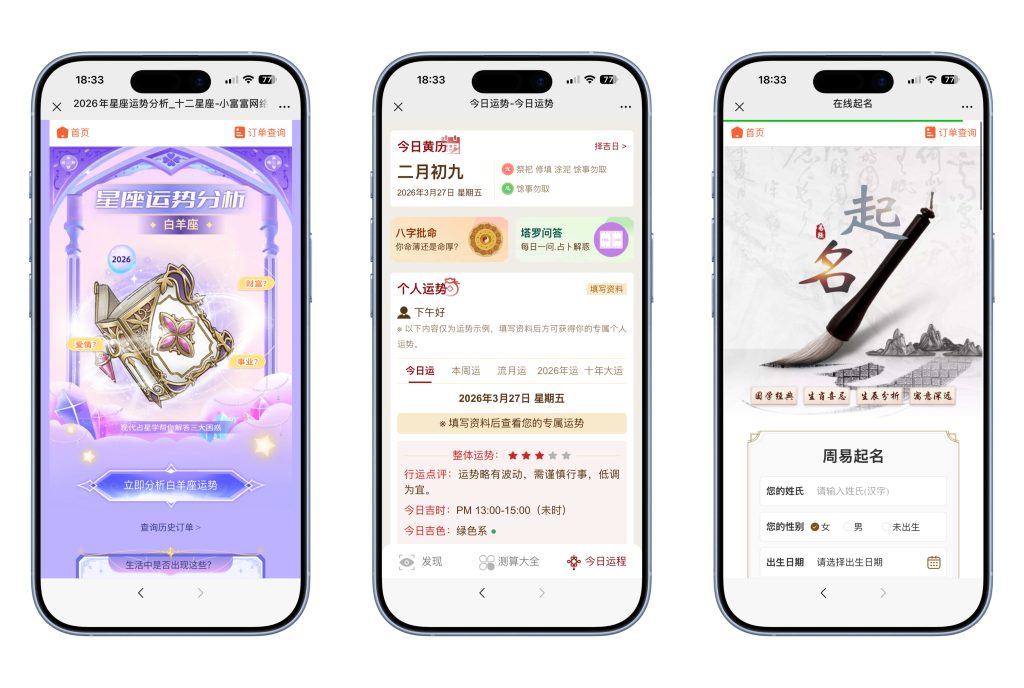 2026年马年最新测算源码(官方源码无泛滥)全开源无bug版本,支持对接易支付、支付宝官方支付以及微信官方支付(包含源码包+文字、视频搭建教程)-小富富源码网 2026年马年最新测算源码(官方源码无泛滥)全开源无bug版本,支持对接易支付、支付宝官方支付以及微信官方支付(包含源码包+文字、视频搭建教程)-小富富源码网