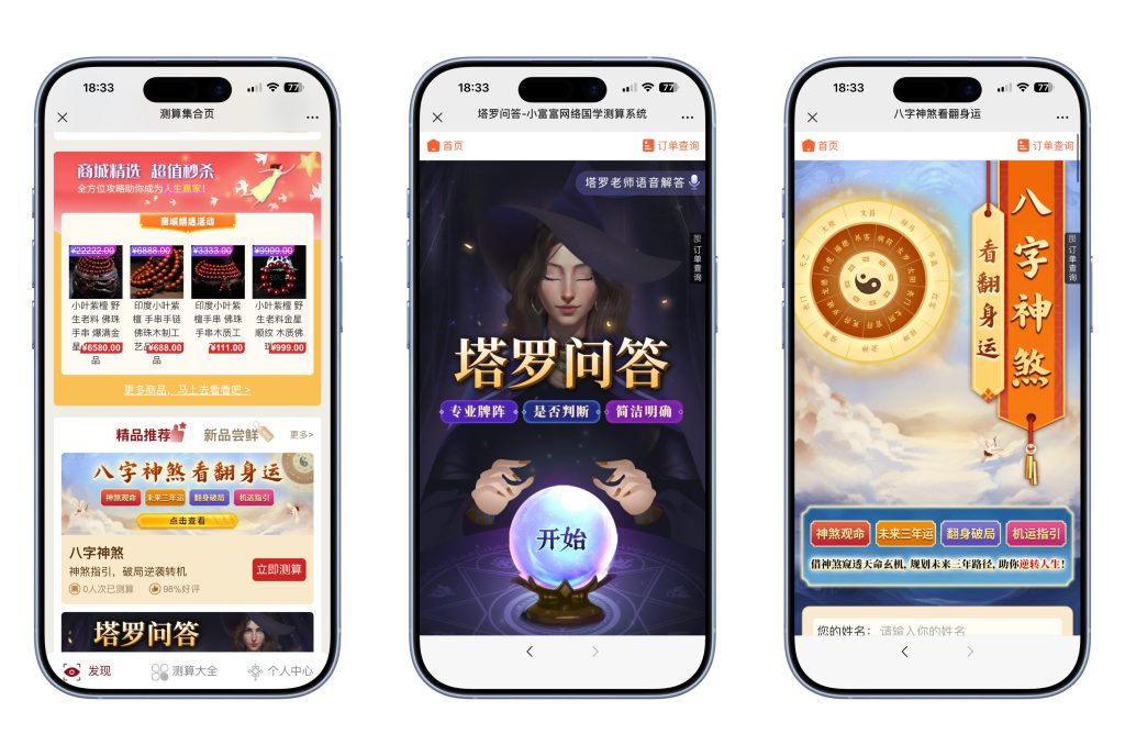 2026年马年最新测算源码(官方源码无泛滥)全开源无bug版本,支持对接易支付、支付宝官方支付以及微信官方支付(包含源码包+文字、视频搭建教程)-小富富源码网 2026年马年最新测算源码(官方源码无泛滥)全开源无bug版本,支持对接易支付、支付宝官方支付以及微信官方支付(包含源码包+文字、视频搭建教程)-小富富源码网