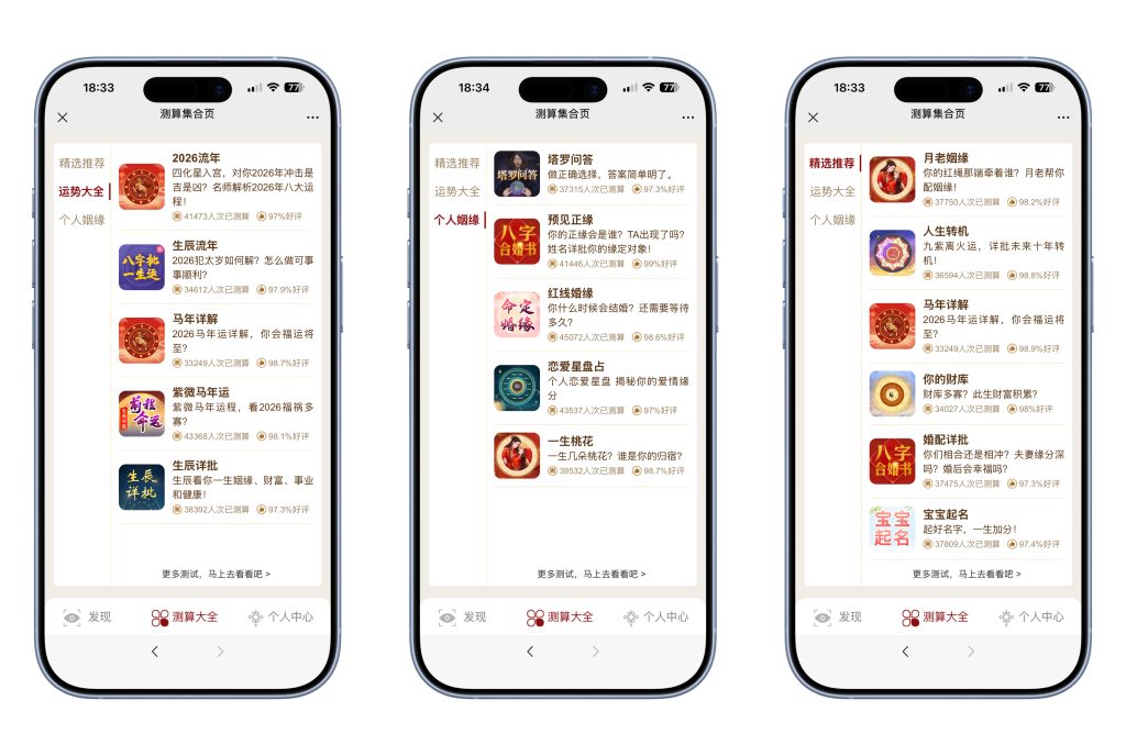 2026年马年最新测算源码(官方源码无泛滥)全开源无bug版本,支持对接易支付、支付宝官方支付以及微信官方支付(包含源码包+文字、视频搭建教程)-小富富源码网 2026年马年最新测算源码(官方源码无泛滥)全开源无bug版本,支持对接易支付、支付宝官方支付以及微信官方支付(包含源码包+文字、视频搭建教程)-小富富源码网