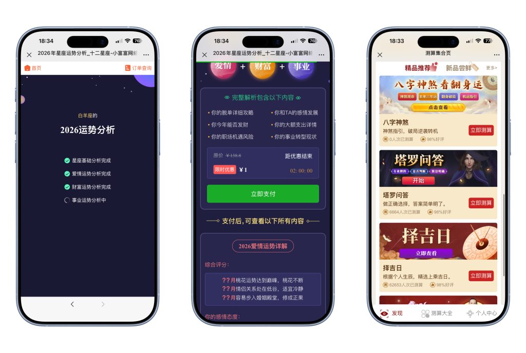 2026年马年最新测算源码(官方源码无泛滥)全开源无bug版本,支持对接易支付、支付宝官方支付以及微信官方支付(包含源码包+文字、视频搭建教程)-小富富源码网 2026年马年最新测算源码(官方源码无泛滥)全开源无bug版本,支持对接易支付、支付宝官方支付以及微信官方支付(包含源码包+文字、视频搭建教程)-小富富源码网