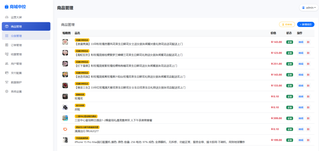 2026最新美团代付搭建源码 十六合一代付模板，超级简单的搭建支持对接易支付、码支付、微信官方支付等【源码＋搭建教程】-小富富源码网