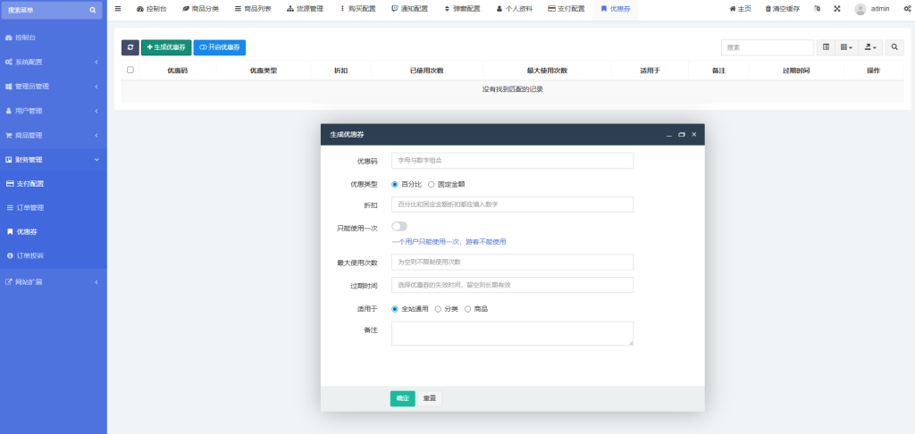 2026年最新个人发卡系统，源码全开源，可以对接易支付、微信支付官方和支付宝官方支付（包含源码包+文字、视频搭建教程）-小富富源码网