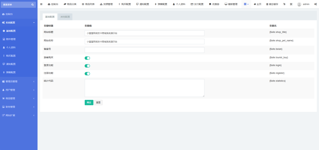 2026年最新个人发卡系统，源码全开源，可以对接易支付、微信支付官方和支付宝官方支付（包含源码包+文字、视频搭建教程）-小富富源码网