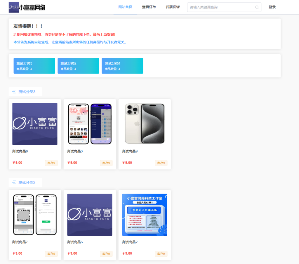 2026年最新个人发卡系统，源码全开源，可以对接易支付、微信支付官方和支付宝官方支付（包含源码包+文字、视频搭建教程）-小富富源码网