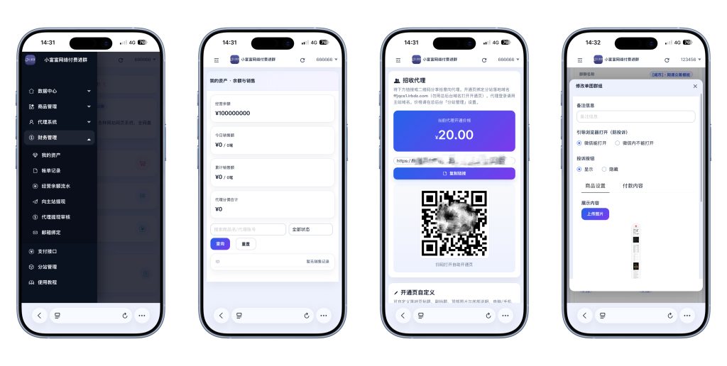 小富富网络付费进群系统 2026版|主站+分站+代理|多模板落地页|ThinkPHP-小富富源码网 小富富网络付费进群系统 2026版|主站+分站+代理|多模板落地页|ThinkPHP-小富富源码网