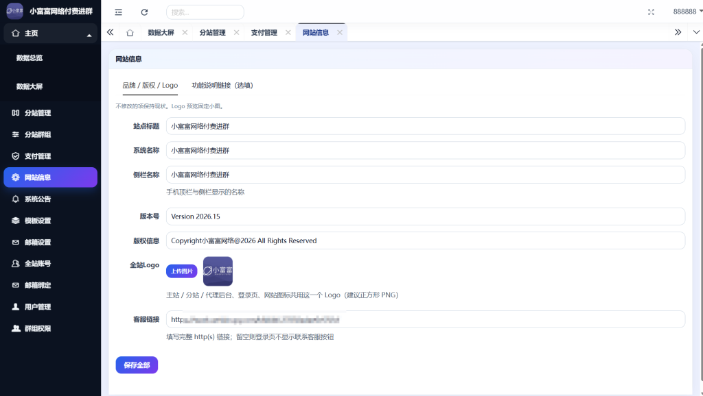 小富富网络付费进群系统 2026版|主站+分站+代理|多模板落地页|ThinkPHP-小富富源码网 小富富网络付费进群系统 2026版|主站+分站+代理|多模板落地页|ThinkPHP-小富富源码网