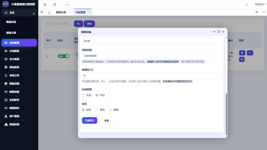 小富富网络付费进群系统 2026版|主站+分站+代理|多模板落地页|ThinkPHP-小富富源码网 小富富网络付费进群系统 2026版|主站+分站+代理|多模板落地页|ThinkPHP-小富富源码网
