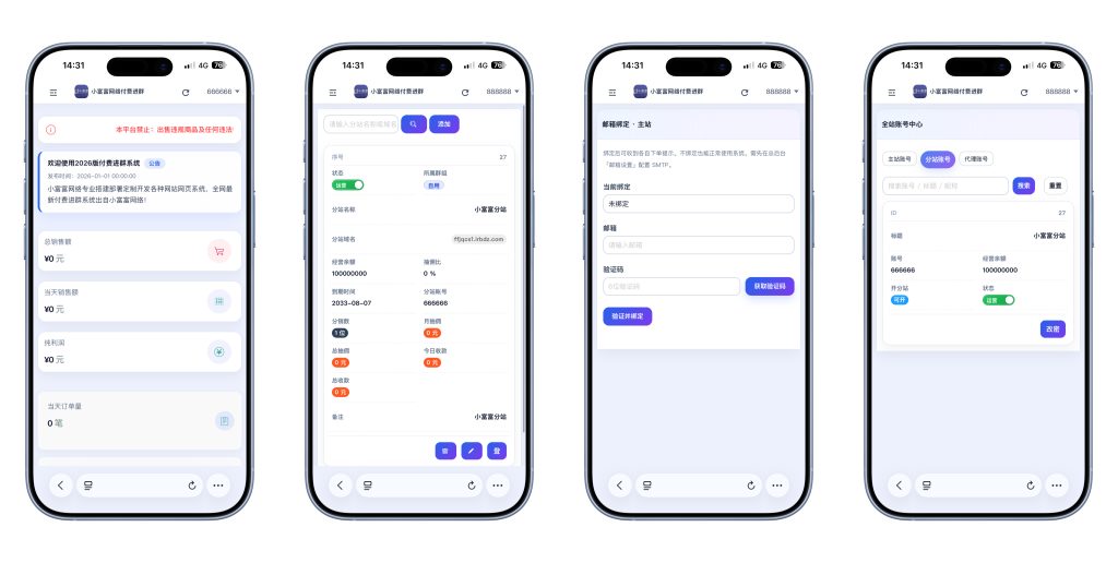 小富富网络付费进群系统 2026版|主站+分站+代理|多模板落地页|ThinkPHP-小富富源码网 小富富网络付费进群系统 2026版|主站+分站+代理|多模板落地页|ThinkPHP-小富富源码网